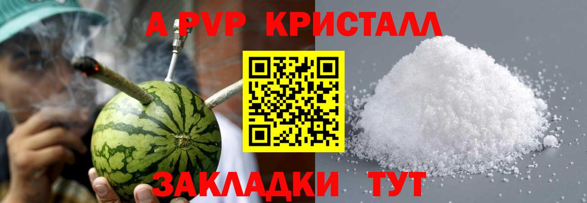 Alfa_PVP мука  Alfa_PVP СК  Вход с VPN  Шарыпово  A-PVP Crystall 