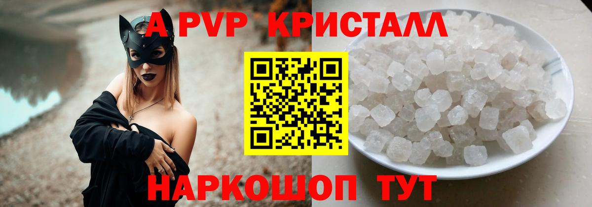 А ПВП крисы CK Шарыпово