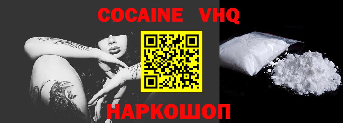 КОКАИН  COCAIN Боливия  Шарыпово  Вход с VPN  COCAIN 97% 