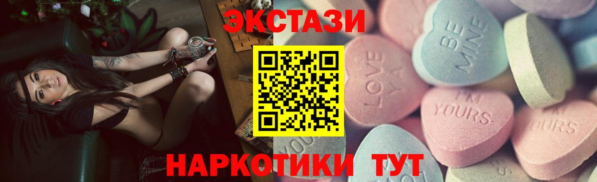 Ecstasy таблы Шарыпово