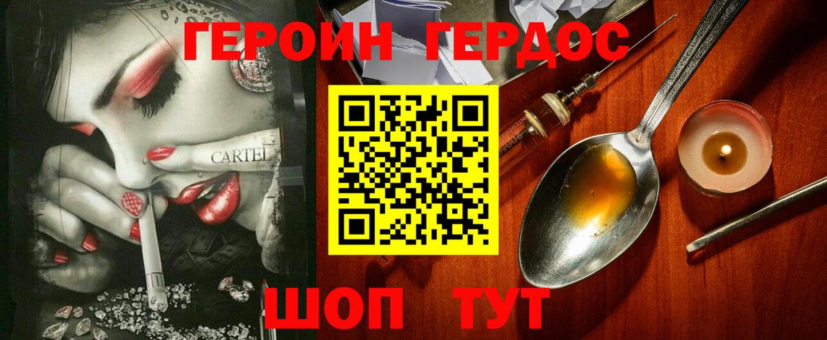 Героин  Вход с VPN  Шарыпово  Героин Афган 