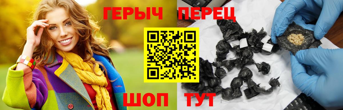 ГЕРОИН Афган Шарыпово