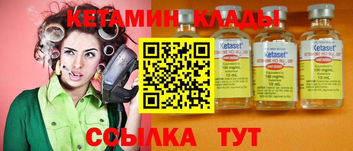 КЕТАМИН VHQ  Вход с VPN  Кетамин ketamine  Шарыпово 