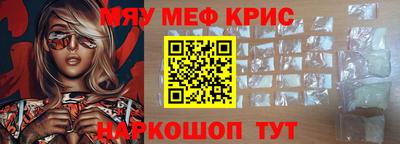 мяу мяу мука Новокубанск