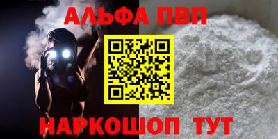 спайс Новозыбков
