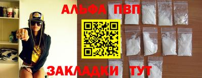 спайс Новозыбков