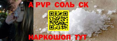 спайс Новозыбков