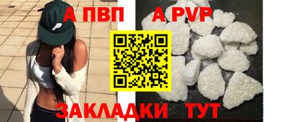 спайс Новозыбков