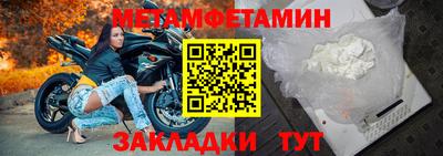 спайс Новозыбков