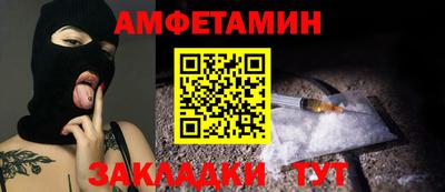 спайс Новозыбков