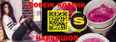 спайс Новозыбков