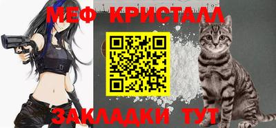 мяу мяу мука Новокубанск