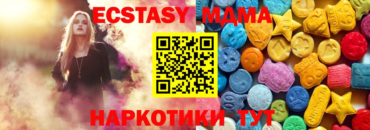 Шарыпово  МДМА кристаллы  Вход с VPN  МДМА Molly 