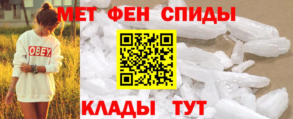 Шарыпово  МЕТАМФЕТАМИН Декстрометамфетамин 99.9%  Вход с VPN 