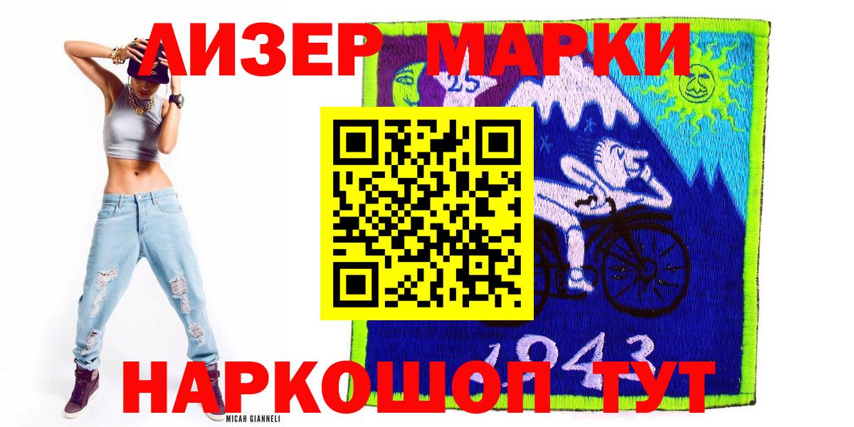 Марки N-bome 1500мкг Шарыпово