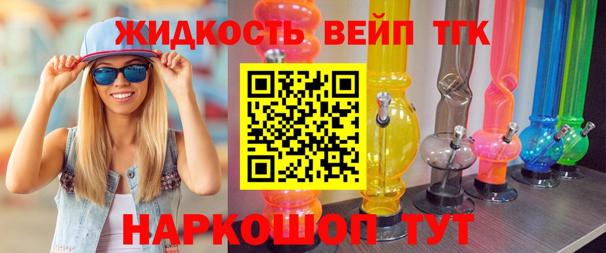 Дистиллят ТГК THC oil  ТГК концентрат  Вход с VPN  Шарыпово 