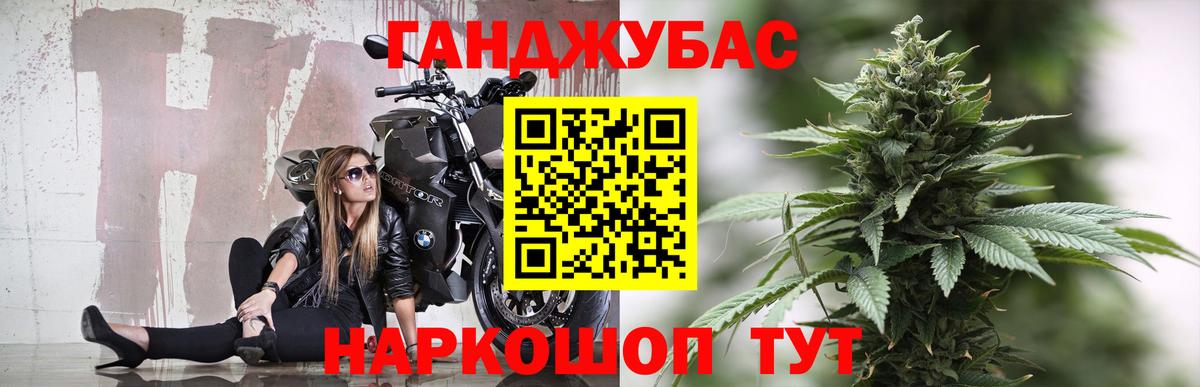 Канабис Amnesia Шарыпово